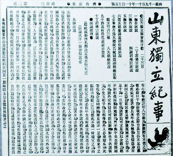 1911��,��ɽ�|������12��