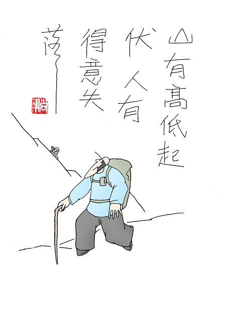 ɽ�иߵ��������