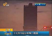 ɽ�|��ʮ���й���PM2.5����