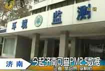 ���Ͻ���ɲ�PM2.5����