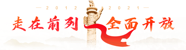 走在前列