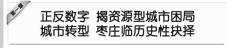 ��һ�� ������(sh��)�� ���YԴ�ͳ������� �����D(zhu��n)�� ���f�R�vʷ�Ծ��