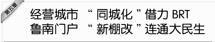 ������ ��(j��ng)�I(y��ng)���� ��ͬ�ǻ�������BRT �����T�� ������ġ��Bͨ������