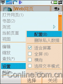 白領必備2500元級商務手機精彩導購(2)
