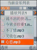 白領必備2500元級商務手機精彩導購(4)