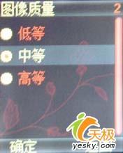 紅玫瑰綻放波導超薄直板手機D515評測(3)