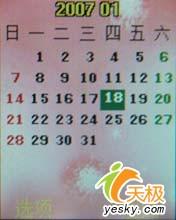 紅玫瑰綻放波導超薄直板手機D515評測(7)