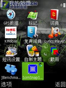 魄力不小諾基亞旋轉智能音樂5700評測(13)