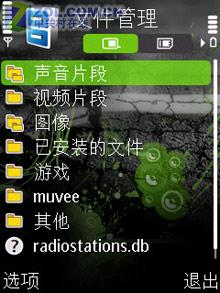 魄力不小諾基亞旋轉智能音樂5700評測(14)