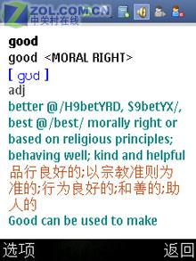 魄力不小諾基亞旋轉智能音樂5700評測(15)