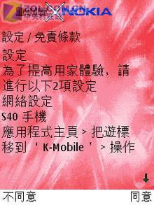 魄力不小諾基亞旋轉智能音樂5700評測(15)