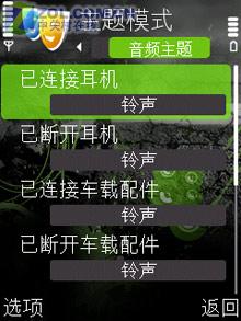 魄力不小諾基亞旋轉智能音樂5700評測(16)