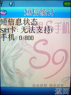 聯(lián)想S9評(píng)測(cè) 聯(lián)想S9評(píng)測(cè)