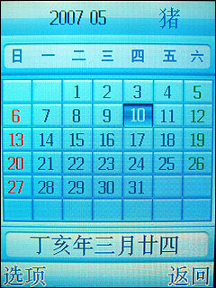 聯(lián)想S9評(píng)測(cè) 聯(lián)想S9評(píng)測(cè)