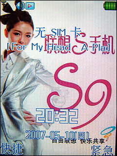 聯(lián)想S9評(píng)測(cè) 聯(lián)想S9評(píng)測(cè)