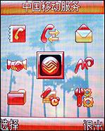 摩托羅拉W510評(píng)測(cè) 超高性價(jià)比摩托金屬超薄翻蓋W510評(píng)測(cè)(3)