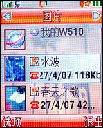 摩托羅拉W510評(píng)測(cè) 超高性價(jià)比摩托金屬超薄翻蓋W510評(píng)測(cè)(3)