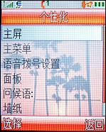 摩托羅拉W510評(píng)測(cè) 超高性價(jià)比摩托金屬超薄翻蓋W510評(píng)測(cè)(3)