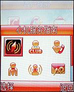 摩托羅拉W510評(píng)測(cè) 超高性價(jià)比摩托金屬超薄翻蓋W510評(píng)測(cè)(3)