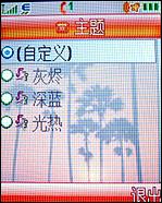 摩托羅拉W510評(píng)測(cè) 超高性價(jià)比摩托金屬超薄翻蓋W510評(píng)測(cè)(3)