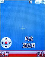 摩托羅拉W510評(píng)測(cè) 超高性價(jià)比摩托金屬超薄翻蓋W510評(píng)測(cè)(4)