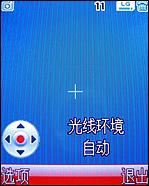 摩托羅拉W510評(píng)測(cè) 超高性價(jià)比摩托金屬超薄翻蓋W510評(píng)測(cè)(4)