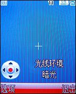 摩托羅拉W510評(píng)測(cè) 超高性價(jià)比摩托金屬超薄翻蓋W510評(píng)測(cè)(4)