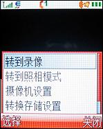 摩托羅拉W510評(píng)測(cè) 超高性價(jià)比摩托金屬超薄翻蓋W510評(píng)測(cè)(4)