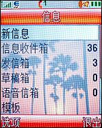 摩托羅拉W510評(píng)測(cè) 超高性價(jià)比摩托金屬超薄翻蓋W510評(píng)測(cè)(6)