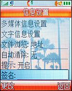 摩托羅拉W510評(píng)測(cè) 超高性價(jià)比摩托金屬超薄翻蓋W510評(píng)測(cè)(6)