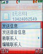 摩托羅拉W510評(píng)測(cè) 超高性價(jià)比摩托金屬超薄翻蓋W510評(píng)測(cè)(6)