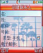 摩托羅拉W510評(píng)測(cè) 超高性價(jià)比摩托金屬超薄翻蓋W510評(píng)測(cè)(6)