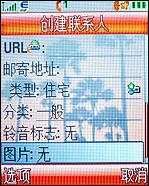 摩托羅拉W510評(píng)測(cè) 超高性價(jià)比摩托金屬超薄翻蓋W510評(píng)測(cè)(6)