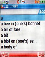 摩托羅拉W510評(píng)測(cè) 超高性價(jià)比摩托金屬超薄翻蓋W510評(píng)測(cè)(7)