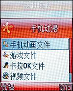 摩托羅拉W510評(píng)測(cè) 超高性價(jià)比摩托金屬超薄翻蓋W510評(píng)測(cè)(7)