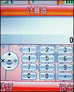 摩托羅拉W510評(píng)測(cè) 超高性價(jià)比摩托金屬超薄翻蓋W510評(píng)測(cè)(7)