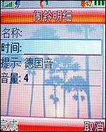 摩托羅拉W510評(píng)測(cè) 超高性價(jià)比摩托金屬超薄翻蓋W510評(píng)測(cè)(7)