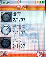 摩托羅拉W510評(píng)測(cè) 超高性價(jià)比摩托金屬超薄翻蓋W510評(píng)測(cè)(7)