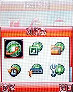 摩托羅拉W510評(píng)測(cè) 超高性價(jià)比摩托金屬超薄翻蓋W510評(píng)測(cè)(7)