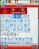 摩托羅拉W510評(píng)測(cè) 超高性價(jià)比摩托金屬超薄翻蓋W510評(píng)測(cè)(7)