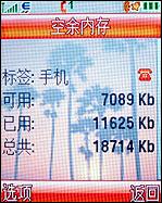 摩托羅拉W510評(píng)測(cè) 超高性價(jià)比摩托金屬超薄翻蓋W510評(píng)測(cè)(8)