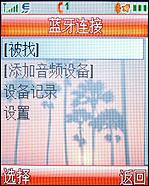 摩托羅拉W510評(píng)測(cè) 超高性價(jià)比摩托金屬超薄翻蓋W510評(píng)測(cè)(8)