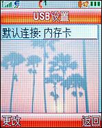 摩托羅拉W510評(píng)測(cè) 超高性價(jià)比摩托金屬超薄翻蓋W510評(píng)測(cè)(8)