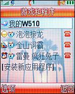 摩托羅拉W510評(píng)測(cè) 超高性價(jià)比摩托金屬超薄翻蓋W510評(píng)測(cè)(9)