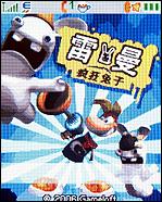 摩托羅拉W510評(píng)測(cè) 超高性價(jià)比摩托金屬超薄翻蓋W510評(píng)測(cè)(9)