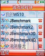 摩托羅拉W510評(píng)測(cè) 超高性價(jià)比摩托金屬超薄翻蓋W510評(píng)測(cè)(9)