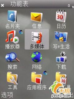 超薄時尚諾基亞鏡面翻蓋智能N76評測(4)