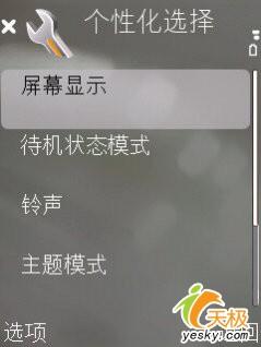 超薄時尚諾基亞鏡面翻蓋智能N76評測(4)