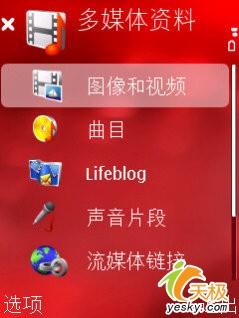 超薄時尚諾基亞鏡面翻蓋智能N76評測(7)