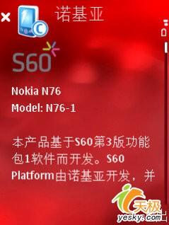 超薄時尚諾基亞鏡面翻蓋智能N76評測(8)